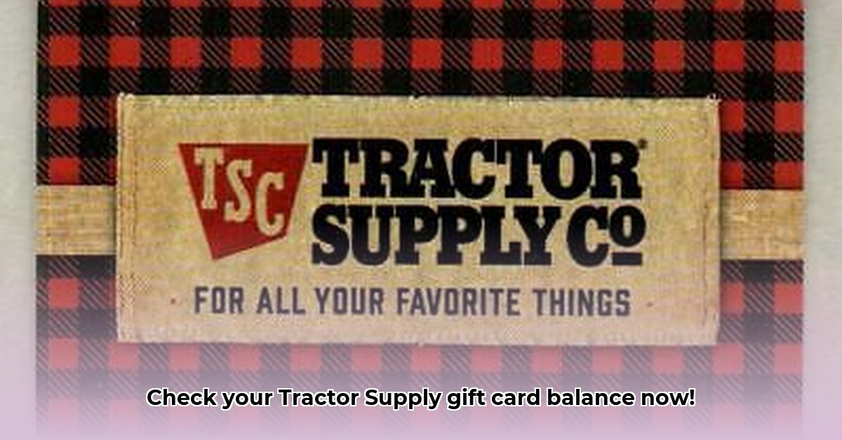 check-tractor-supply-gift-card-balance